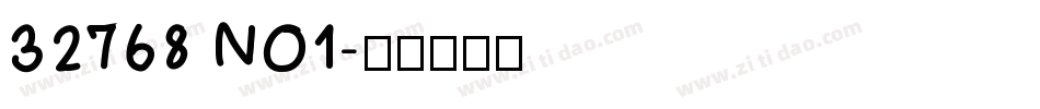 32768 NO1字体转换